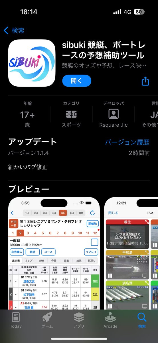 ideponCricket's tweet photo. 競艇アプリ「sibuki」をリリースしました(´･_･`)
基本的な情報のほかに統計
や、気象情報、開催地のライブを映像が同時にみれるよ(´･_･`)

#競艇 #ボートレース https://t.co/dOfygDqZTh
