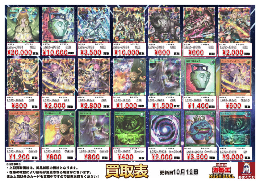遊戯王 ラッシュデュエル 天使の施し オーバーラッシュレア ORR 遊戯王 ラッシュデュエル 天使の施し オーバーラッシュレア ORR