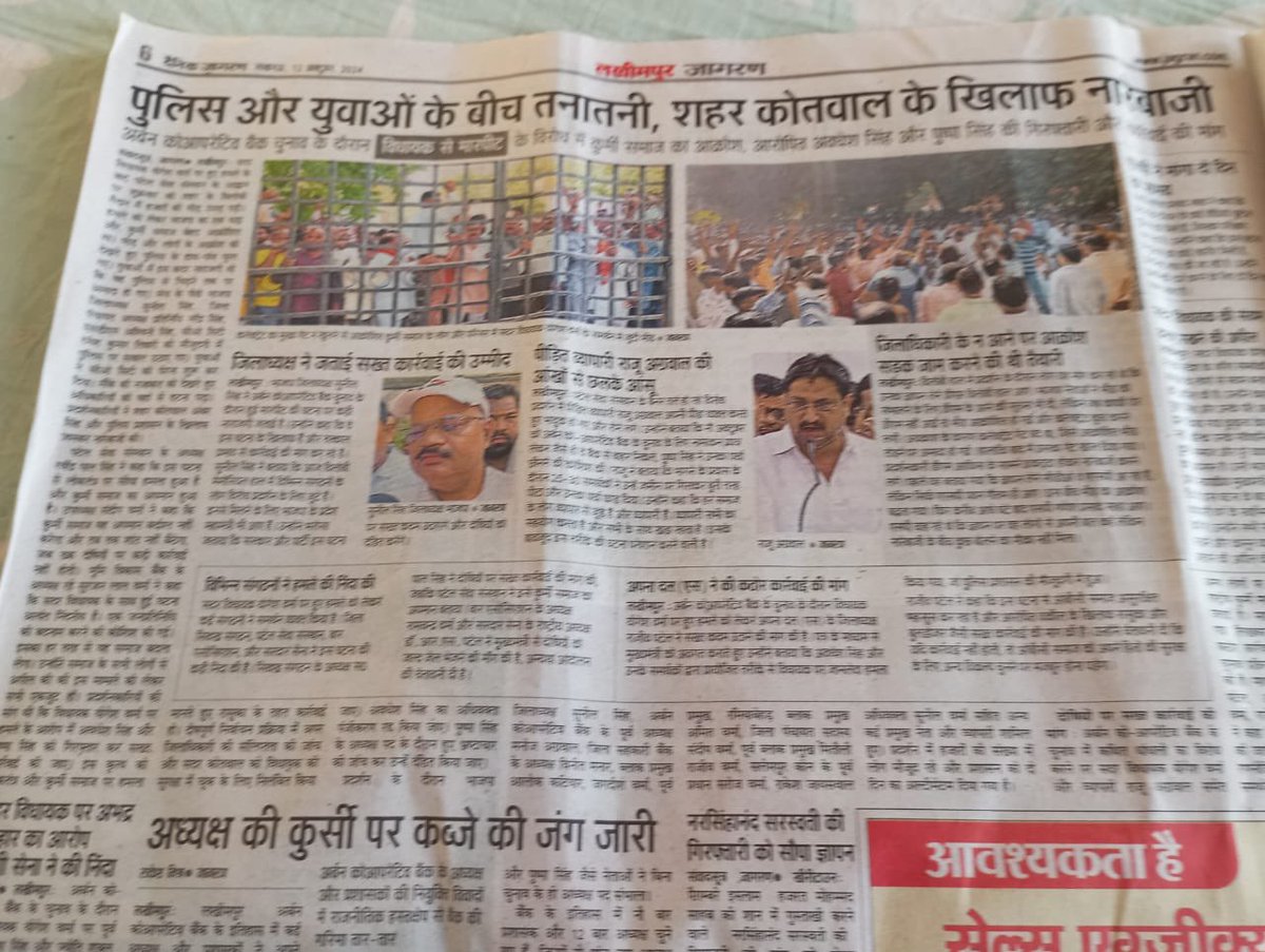 धन्यवाद पत्रकारबंधुओ 🙏