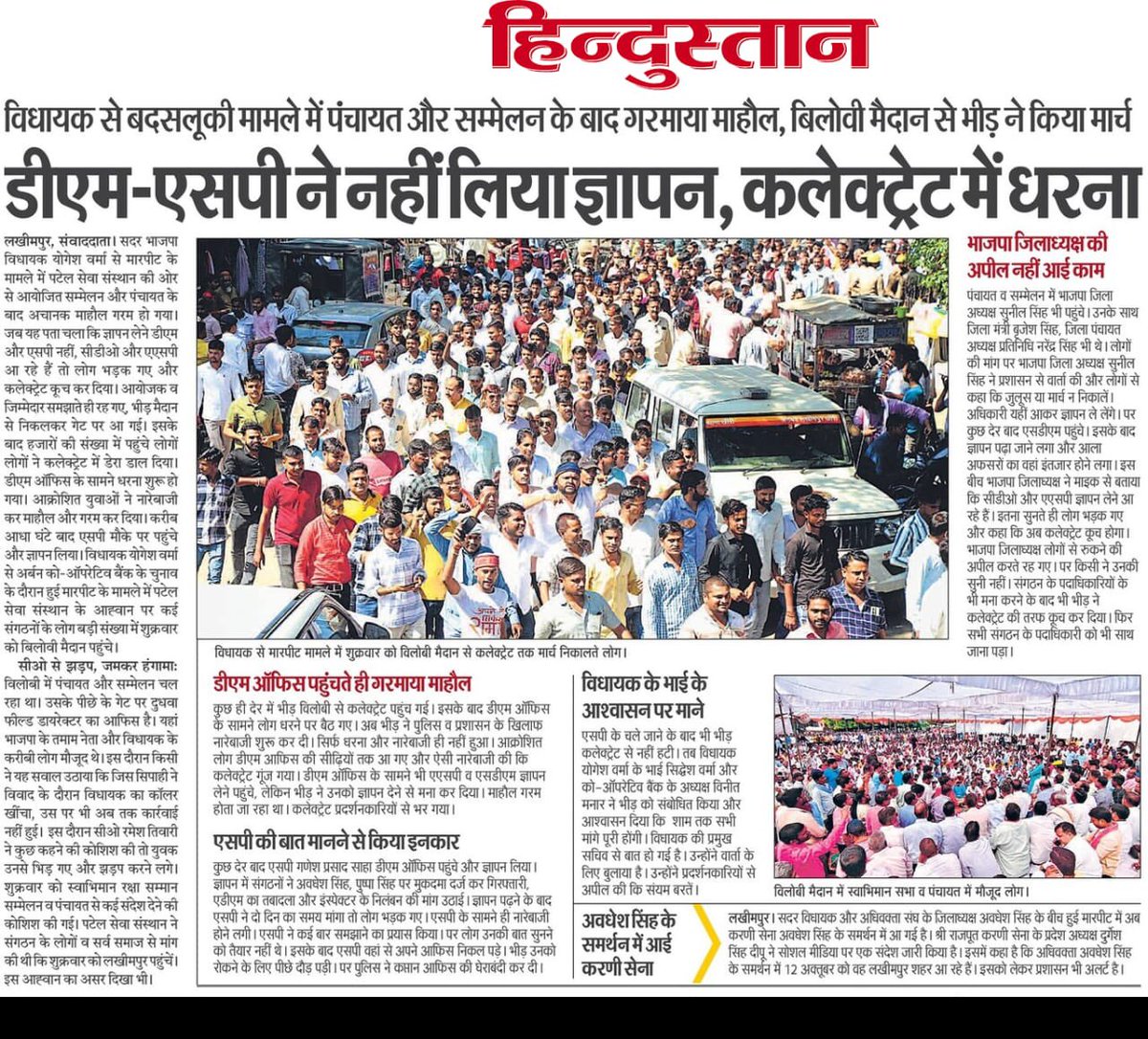 abhijayApnaDalK's tweet photo. धन्यवाद पत्रकारबंधुओ 🙏 https://t.co/TZobGRSVqp