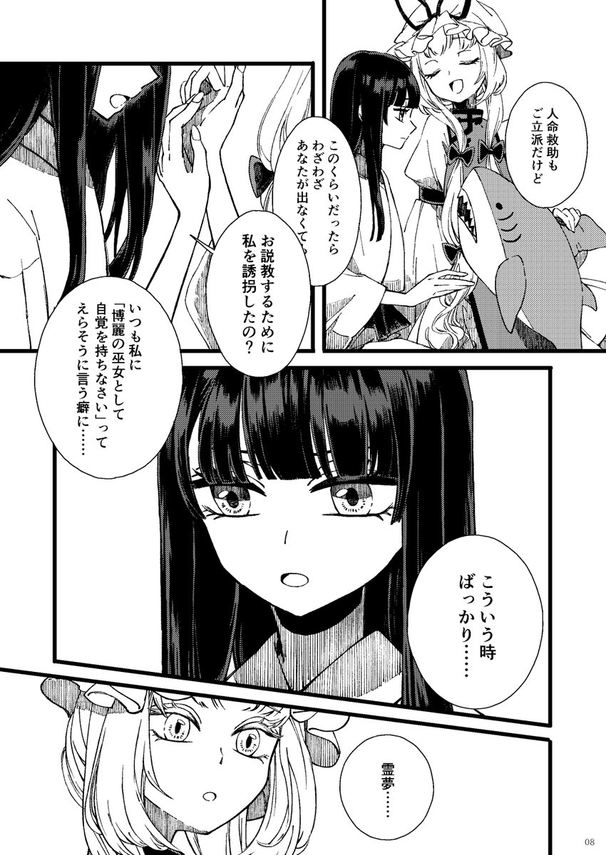 【新刊告知 2/2】
#秋季例大祭11 #例大祭 