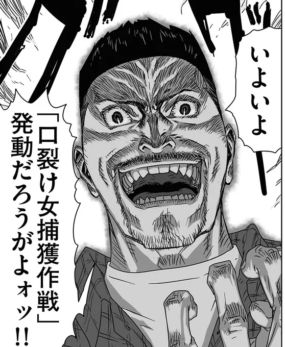 「物理」で怪異をなんとかする男(0/9)
 
#漫画が読めるハッシュタグ 
#コワすぎ 