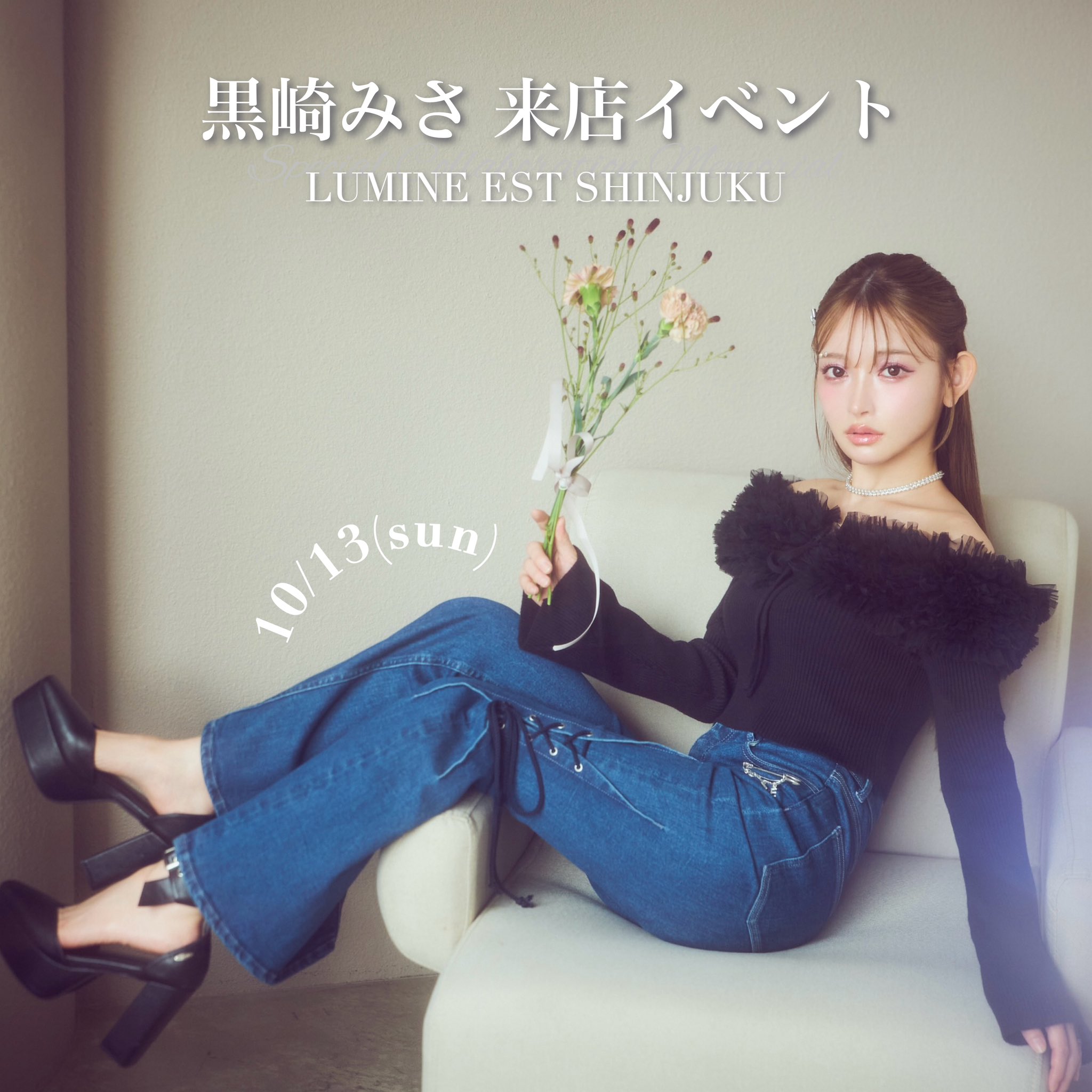 『美品』『EATME×黒崎みさコラボ商品』　白、黒 EATME on X: 