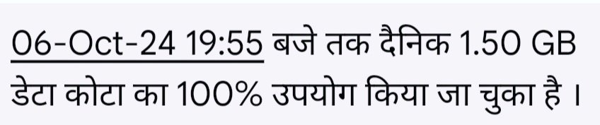 ashishrocker7's tweet photo. The day this data got exhausted I did not use the internet the whole day and still the data got exhausted. This is a big scam of getting a data pack. This is a big scam of Jio. Wow Jio, wow.
@aajtak @ndtvindia @JioCare @reliancejio @JioCinema @BSNLCorporate @ZeeNews @RNTata2000 https://t.co/jeuE4ziUVN