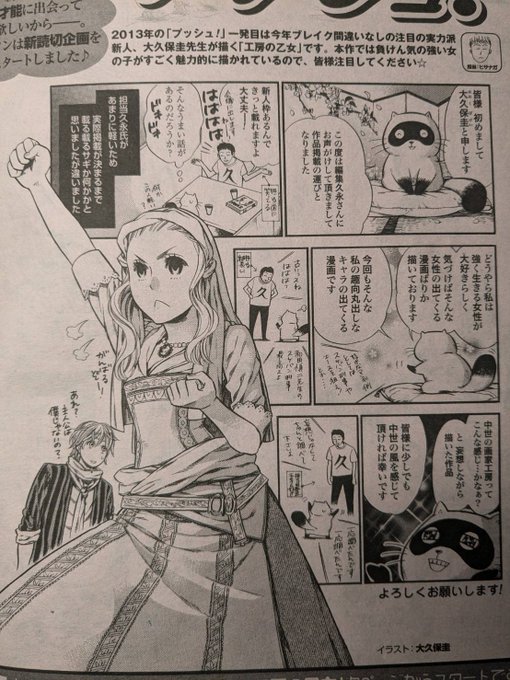 大久保圭 アルテ21巻発売中(@ookubo_tanuki) さんのマンガ一覧