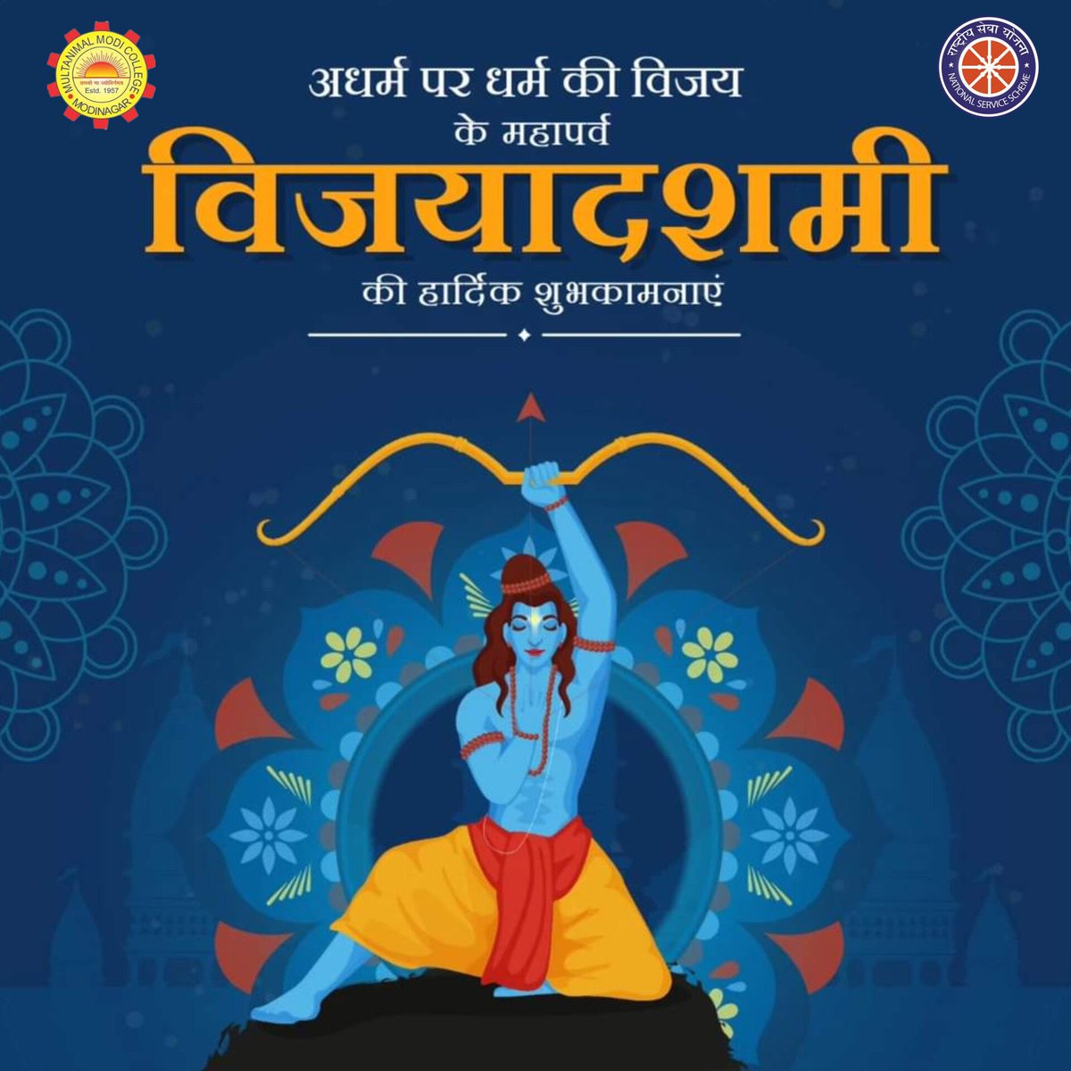 NSSMMPGCollege's tweet photo. राष्ट्रीय सेवा योजना इकाई की ओर से सभी को शुभ दशहरे एवं विजयादशमी की हार्दिक शुभकामनाएं 🪔🪷 

#Dusshera 
#HappyDusshera 
#शुभदशहरा https://t.co/dZ3GflD3N5