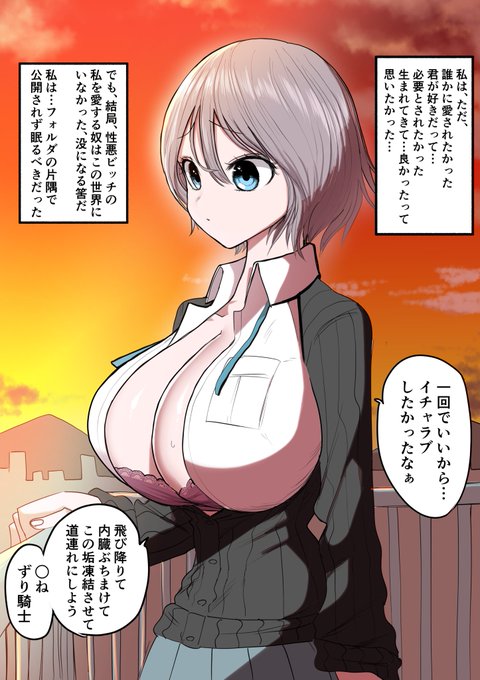 ボツ子ちゃん⑨ 