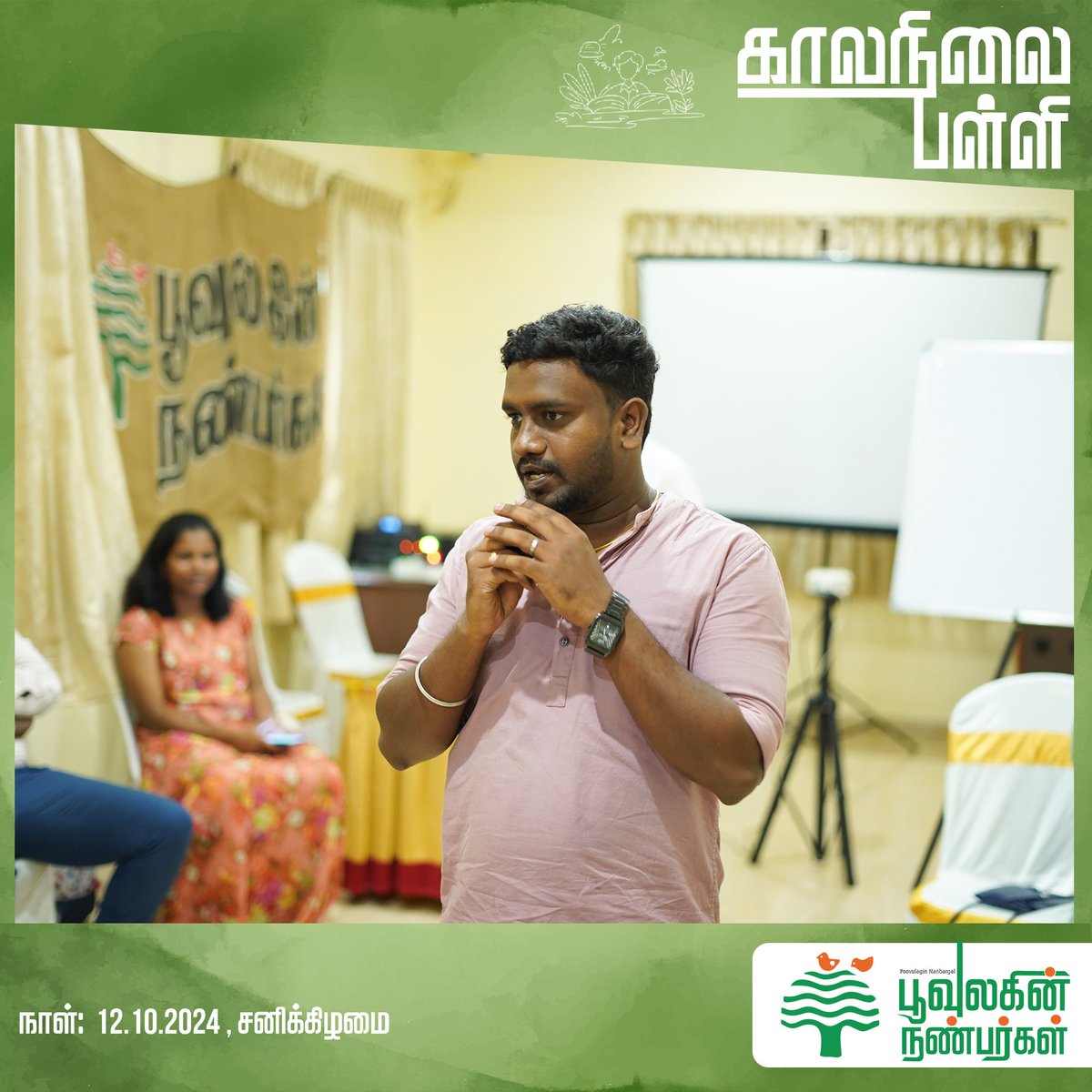 poovulagu's tweet photo. பூவுலகின் நண்பர்கள் ஒருங்கிணைத்த காலநிலை பள்ளியின் நேரடி வகுப்பு ஆரம்பமானது!
#kaalanilaipalli #climatechangecampaign #climatechangeawareness #climatechange #climatechangevolunteer #climatechangeeffects #poovulaginnanbargal https://t.co/KxptggvAo4