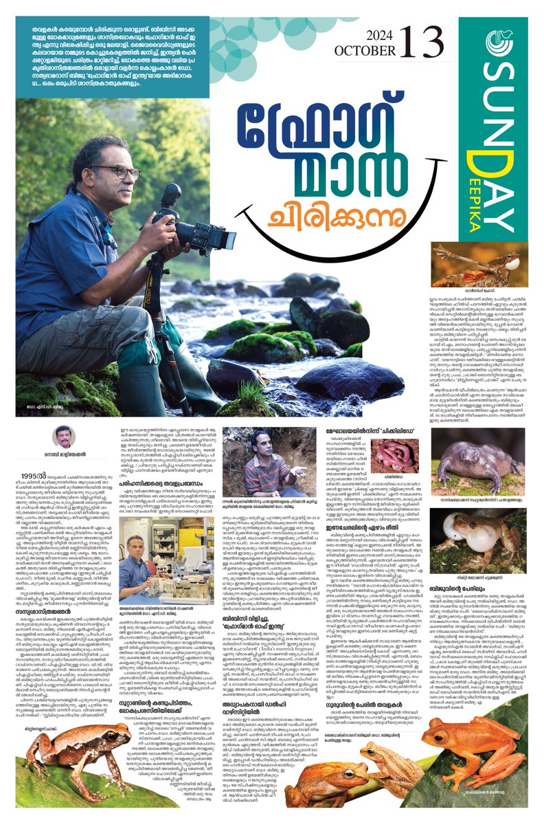 Sharing a feature in the Sunday supplement of Deepika Newspaper! #frogs #India #wildlifephotography #Amphibia 
deepika.com/sundaydeepika/…