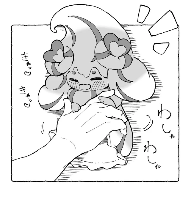 戯れマホイップ 