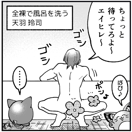 セクシ～風呂掃除コマ 