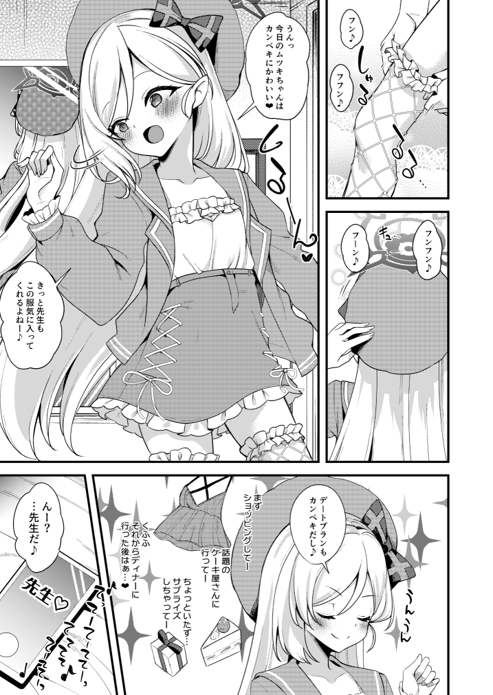 10/13コミ1、10/14せんアカ新刊のムツキ本出まーす。
雀魂コラボ衣装のムツキといちゃエロする本です。コミ1は「F16a」、せんアカは「せ22」りゅうかくさんのどあめでお待ちしております。
会場に来られない方は委託をご利用くださいませ。
🍈 https://t.co/tK81ixrU2z