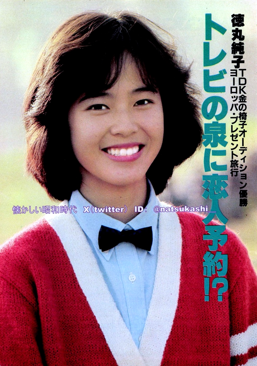 懐かしい昭和時代（女性） on X: 