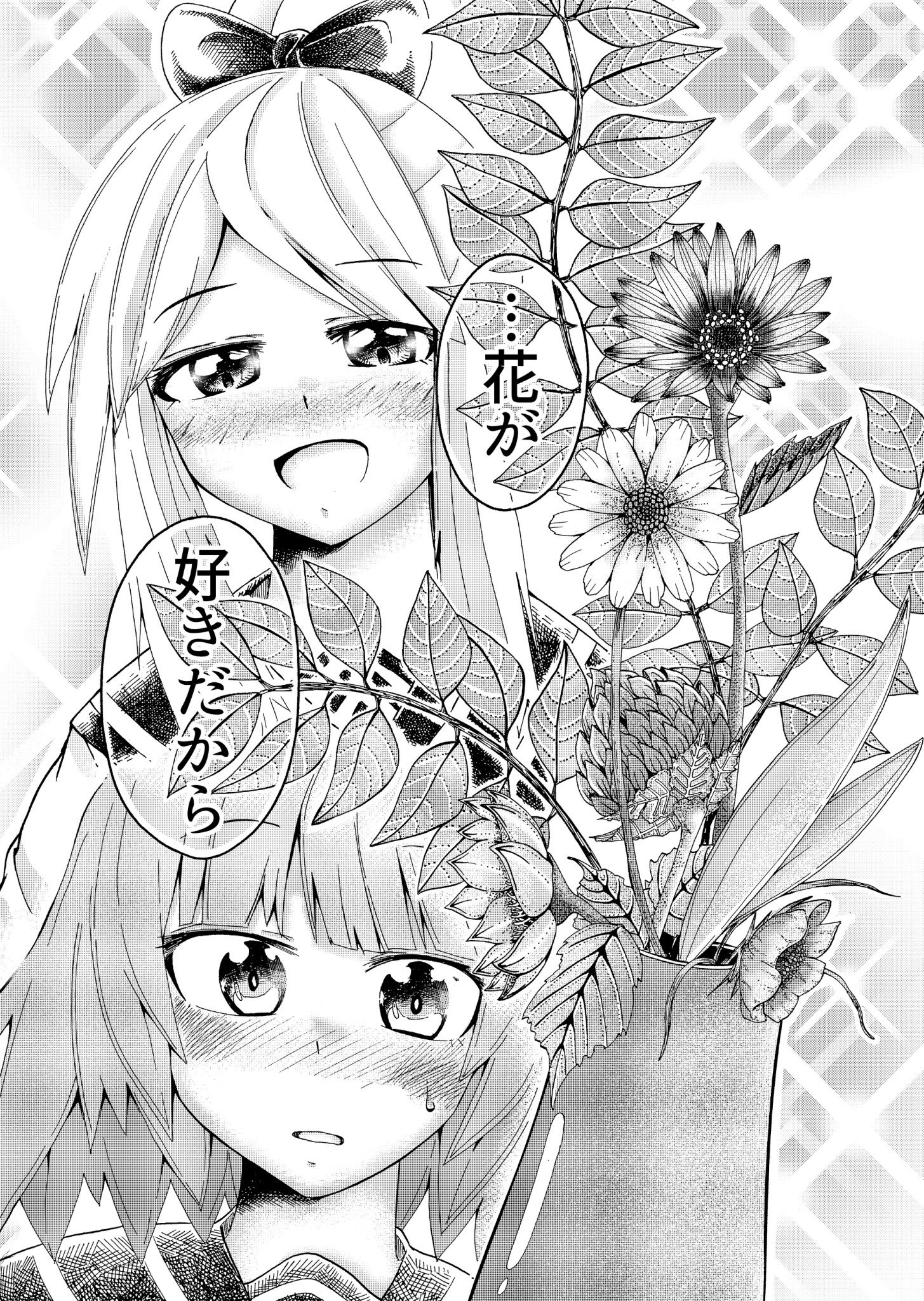 ryuushutu mannko] 