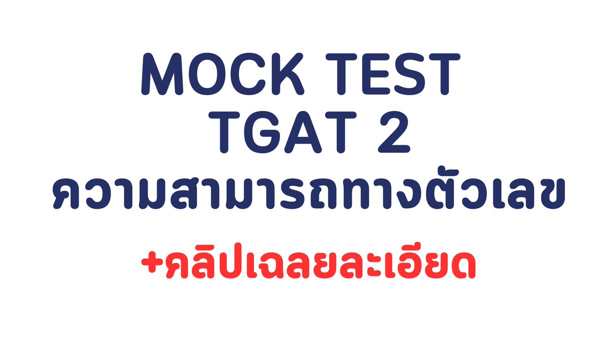พี่แม็ค The NEW GEN tweet media