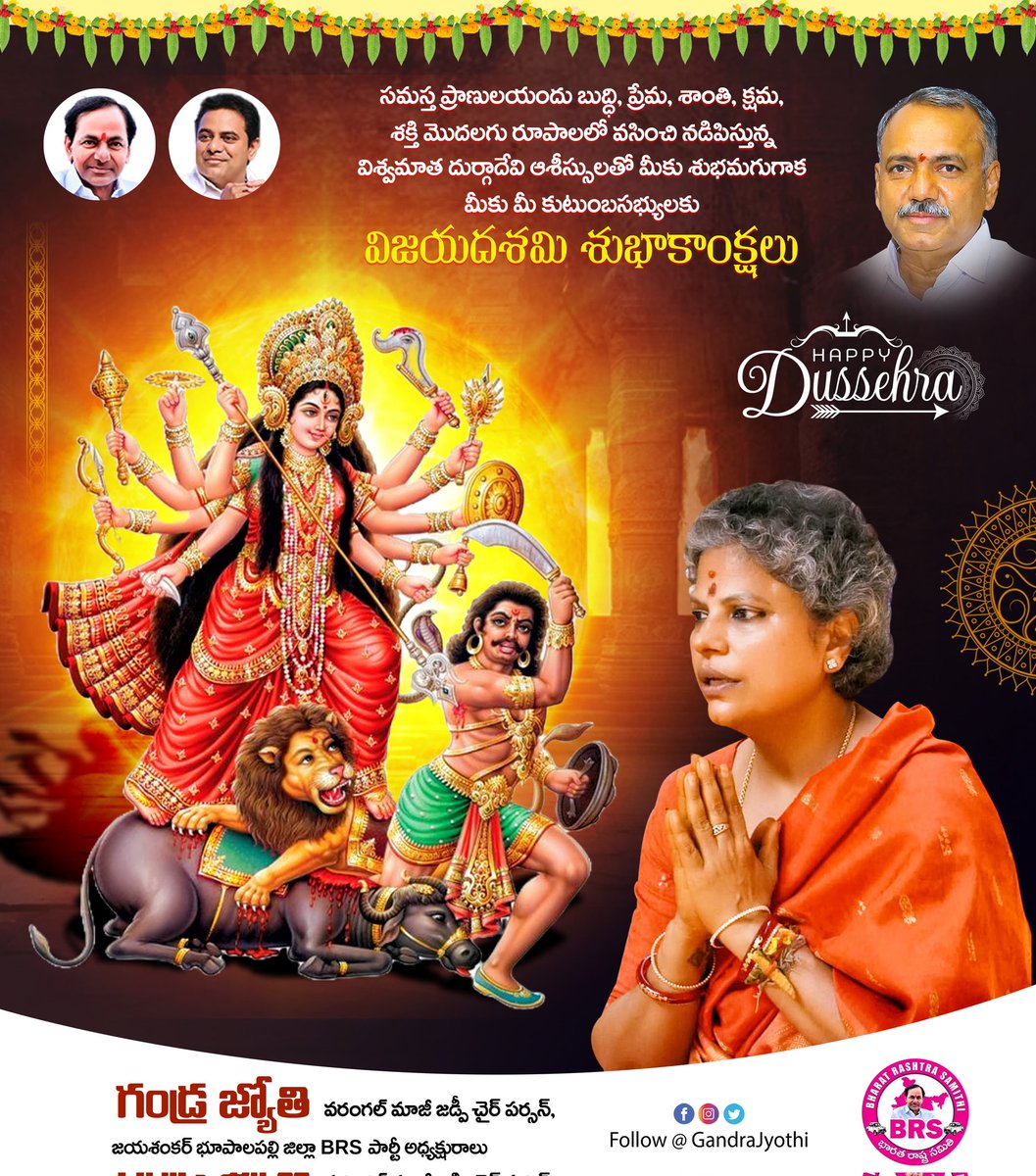 Jyothi Gandra (@gandrajyothi) on Twitter photo భూపాలపల్లి నియోజకవర్గ ప్రజలకు ,బంధు మిత్రులకు, శ్రేయోభిలాషులకు,భారత రాష్ట్ర సమితి <a href="/brsparty/">BRS Party</a> పార్టీ కుటుంబ సభ్యులకు ప్రింట్ అండ్ ఎలక్ట్రానిక్ మీడియా మిత్రులకు విజయదశమి శుభాకాంక్షలు భూపాలపల్లి నియోజకవర్గ ప్రజలకు ,బంధు మిత్రులకు, శ్రేయోభిలాషులకు,భారత రాష్ట్ర సమితి <a href="/brsparty/">BRS Party</a> పార్టీ కుటుంబ సభ్యులకు ప్రింట్ అండ్ ఎలక్ట్రానిక్ మీడియా మిత్రులకు విజయదశమి శుభాకాంక్షలు