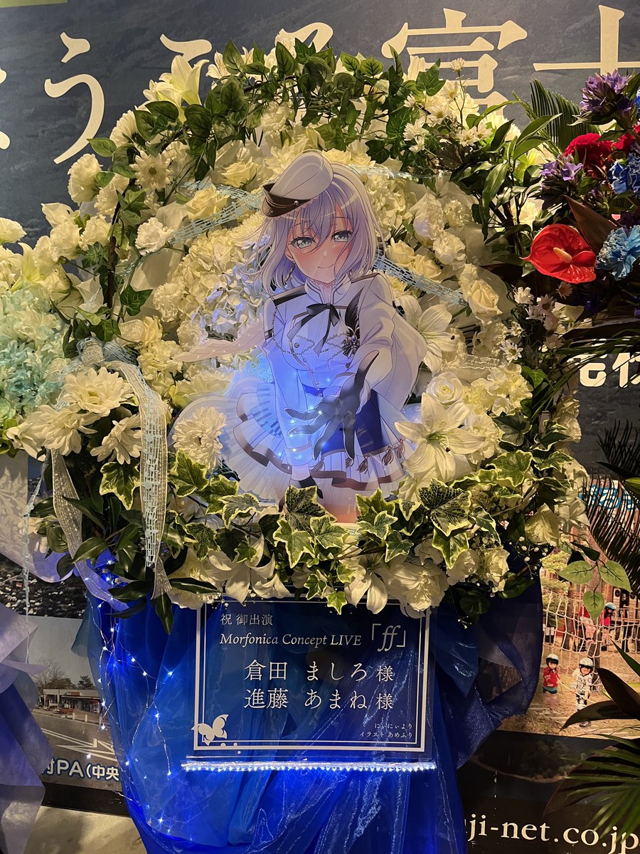 フラスタでましろちゃんを描かせて頂きました❗️ 光栄で貴重な経験を