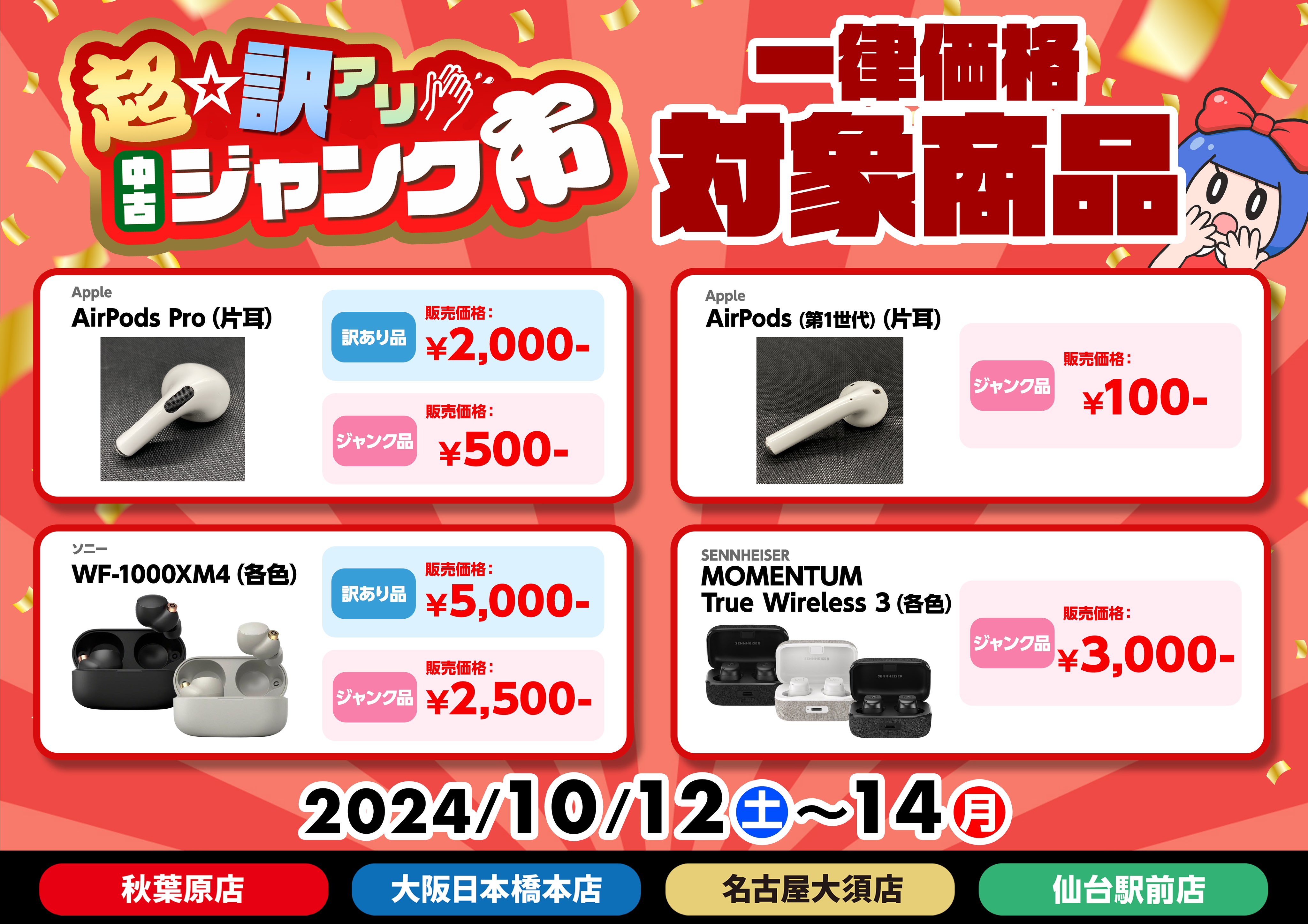 ジャンク・片耳のみ SENNHEISER MOMENTUM Sport （マッキー @12