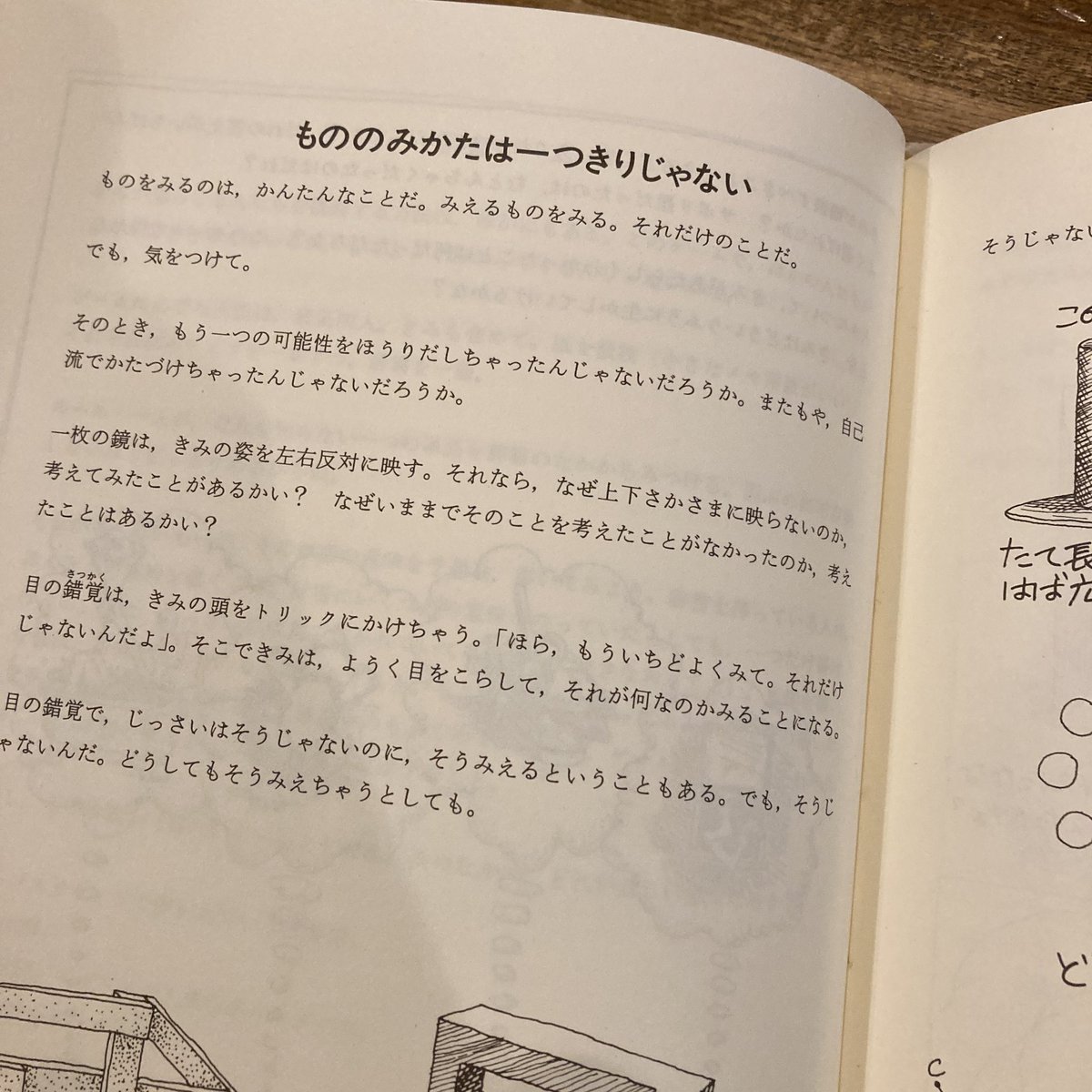 わたしたちがＳＮＳによってが失いつつあるものすべてが書いてあるかのようだ。耳が痛い。