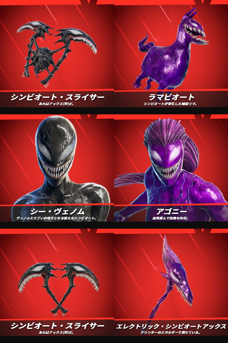 マーベルレジェンド ヴェノム アゴニー ライオット (3-パック Ver