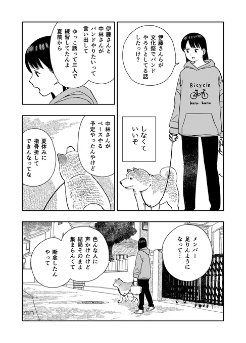 今日のさんぽんた 215 