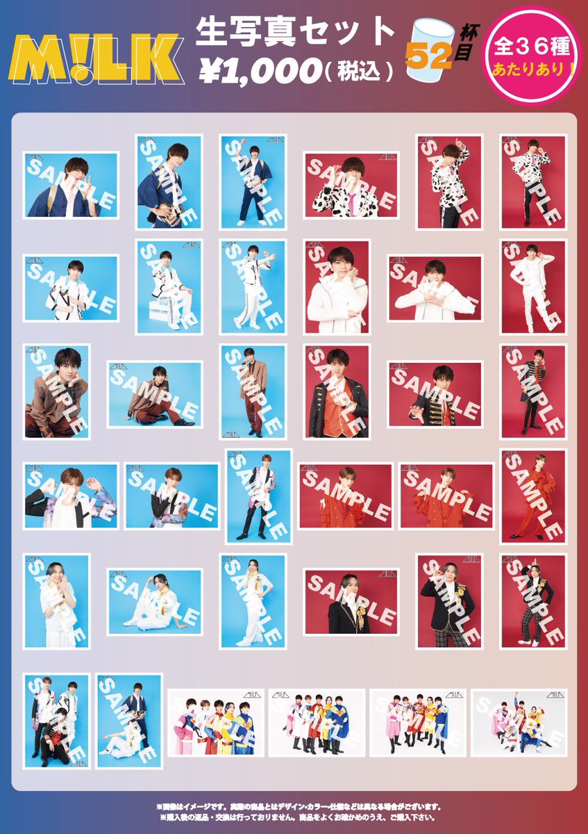 10th Anniversary M!LK ARENA TOUR 2024 ☕『I CAN DRINK