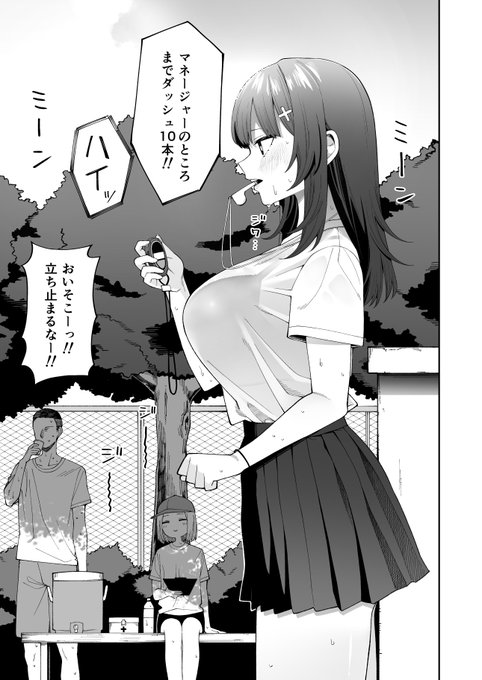 超厳しいのに何故かサボる部員が全くいない部活 