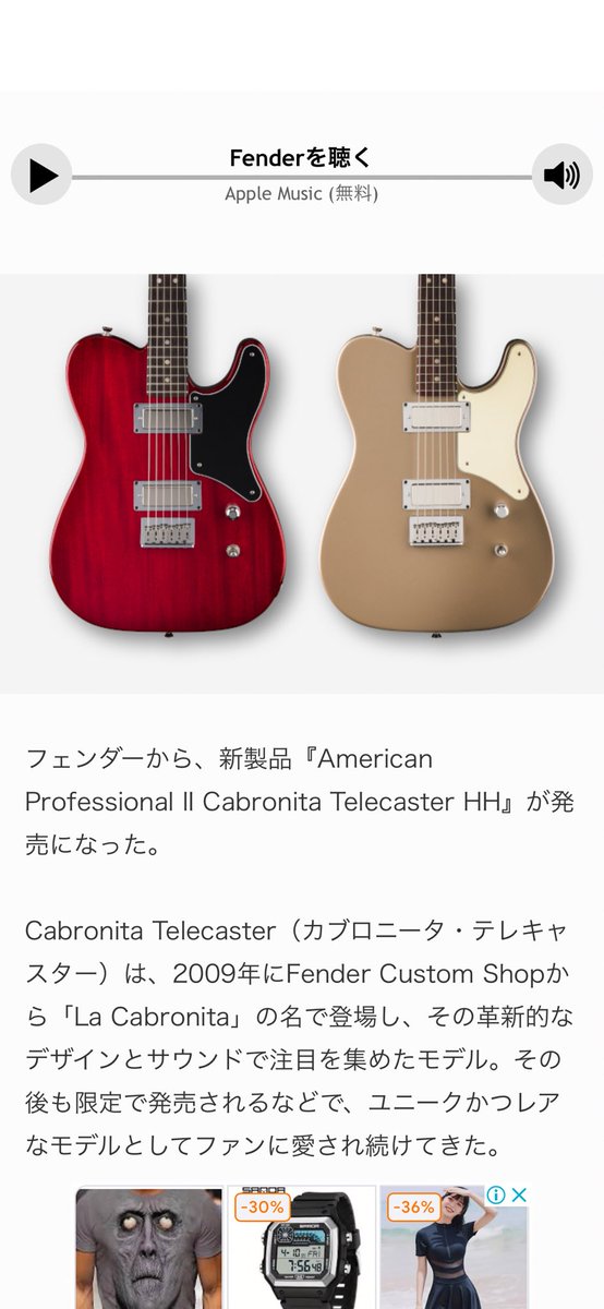 フェンダー テレキャスター カブロニータ Fender Cabronita Fender