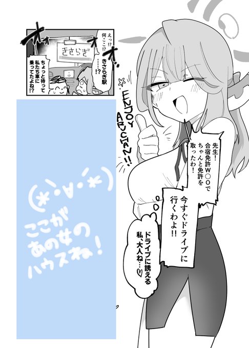 限界合同アルちゃんで参加しました
全体はイベント終わったらツイにツツイっと載せますわ～せんアカ行く人たのしんでね! 