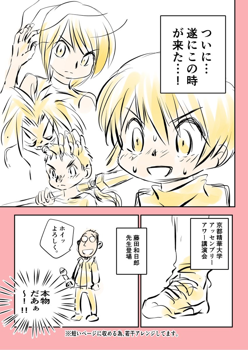 「藤田和日郎 先生に会った話」1/5
#漫画が読めるハッシュタグ 