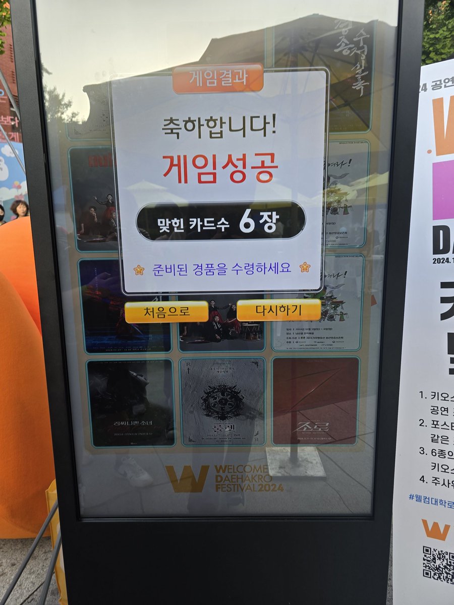 HaeNum_E's tweet photo. 와앙
#웰컴대학로 #KPerformance #웰댕이 #마로니에공원 https://t.co/Ozi2Y8RFnY