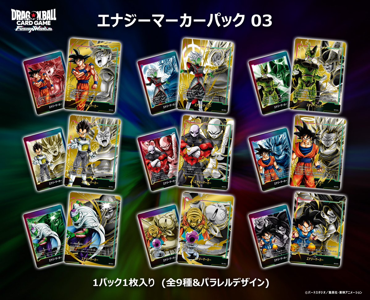 公式】ドラゴンボールスーパーカードゲーム フュージョン 公式】ドラゴンボールスーパーカードゲーム フュージョン
