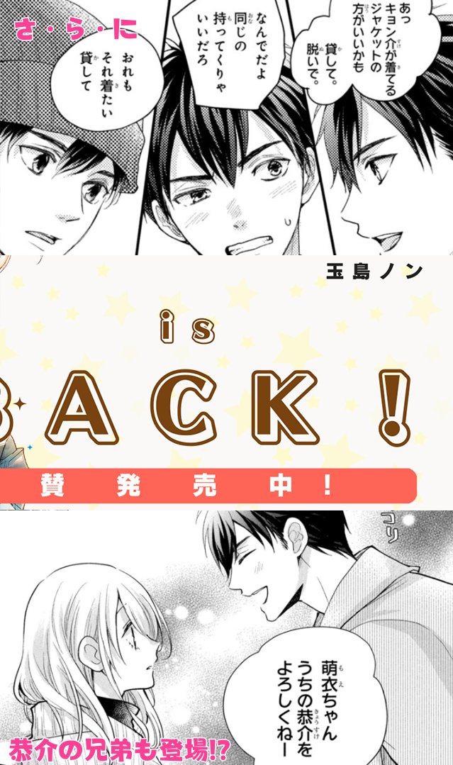 \激レアグッズが当たる!/
『 #モエカレはオレンジ色 』
リポストキャンペーン開催中🧡
このアカウントをフォロー&
#モエカレ新刊発売CP のタグがついたポストを
リポストするだけで応募完了☺️
抽選で玉島先生のサイン入り複製原画が
10名様に当たります🥳
https://t.co/Rph9zg2OMQ