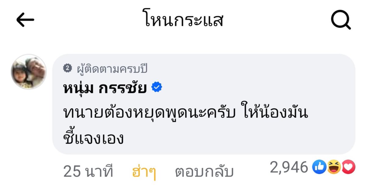 Kawaaii13's tweet photo. ช่วงจังหวะที่ 💥💥  #กันต์กันตถาวร สัมนักข่าวช่วงนี้ 

สายตาทนายเลิ่กลั่กมากก 🙄🤭 ถ้าแย่งไมค์ไปครองได้ คงพูดทั้งช่วงไปคนเดียว อีห่านน กรูอยากฟัง #บอสกันต์  พูด ไม่ใช่มรึงงง 

พี่ #หนุ่มกรรชัย  ใจตรงกับชั้นเลย เม้นบอกทนายต้องหยุดพูดครับ ให้น้องมันชี้แจงเอง 55555🤣🤣🤣🤣

แล้วพวกแกร เชื่อมะ  นังทนายมันพึ่งมารับงานแค่ 2~3 วันนี้ล่ะ ทำมาเป็นอวดรู้รับจบ รู้เรื่องที่มาของรายได้คนเดียวเลย  ถ้าตรวจสอบว่าผิดจากนี้นะมรึงตายยย 😡🤬😤  #ดิไอคอนกรุ๊ป