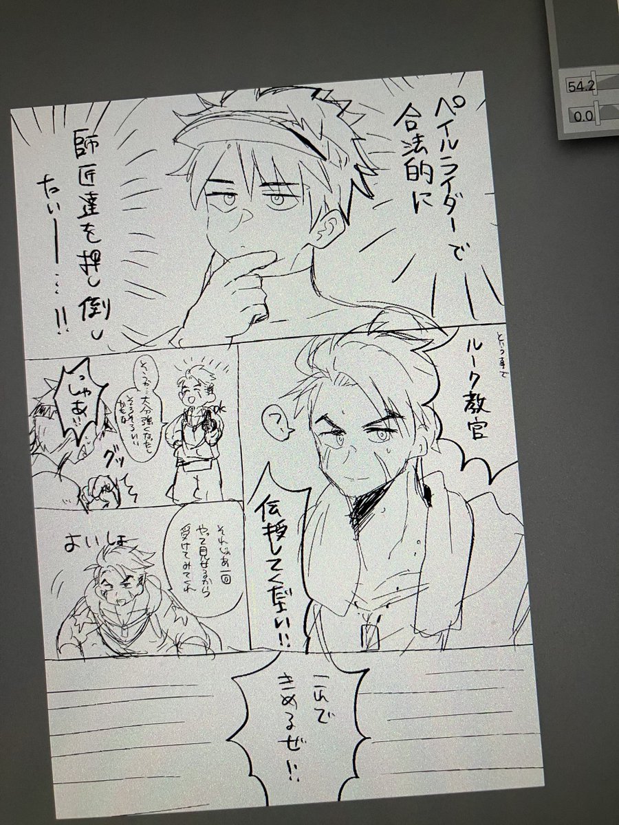 まずルーク教官にペイルライダーを伝授してもらおうと思ったら待て待て待て長くなりそうだなマズイぞ 