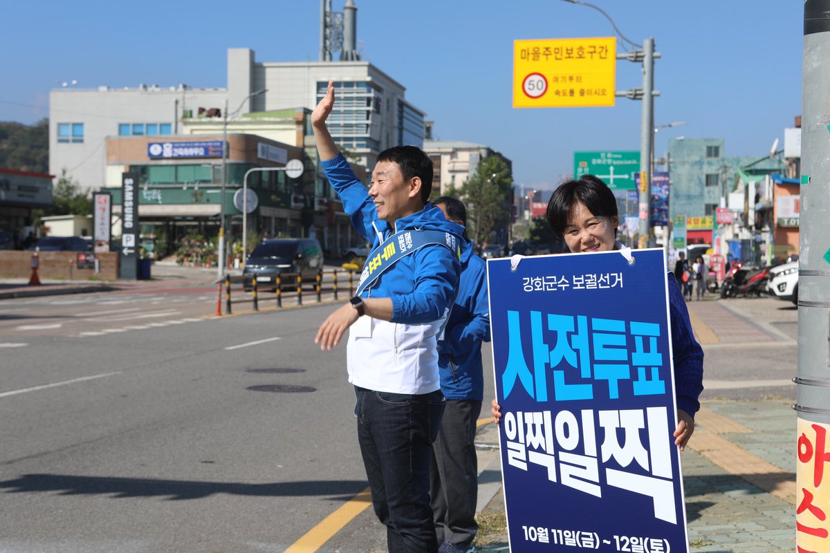 fopeopler's tweet image. [김용민 의원실] 
인천 강화를 찾아 강화군수 한연희 후보의 지원유세에 함께했습니다. 
지난 총선 우리 국민들은 무능하고 무책임한 정권에 대해 따끔한 심판을 해주셨습니다. 
강화 시민 여러분의 소중한 한 표로 무책임한 정권에 맞서 싸울 유능한 사람, 한연희 후보가 꼭 필요합니다. 

오늘 오후…