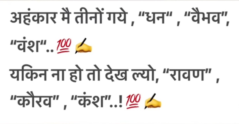 अहंकार।।