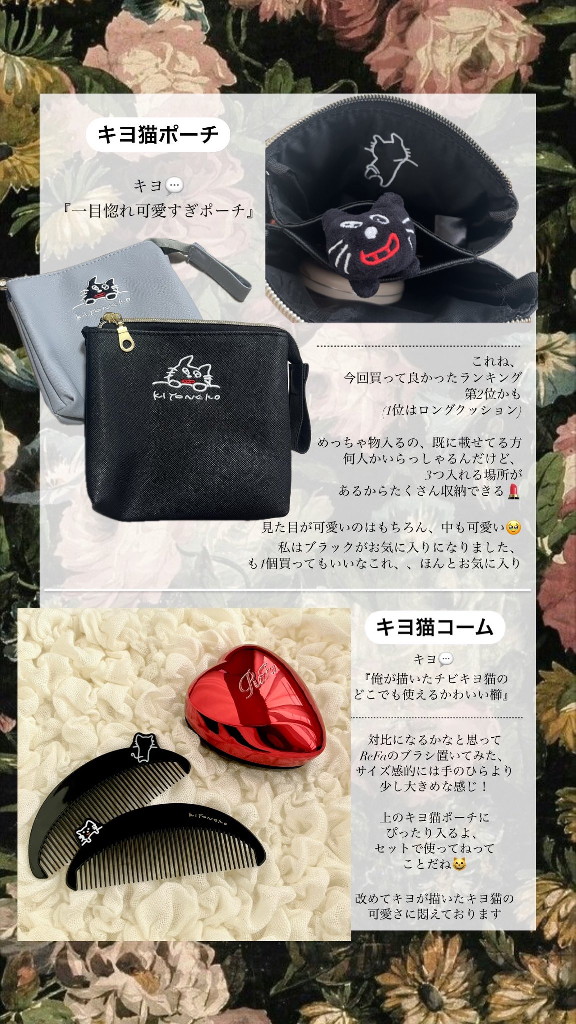 贅沢品 キヨ きよ ねだん きよねこ屋 キヨ猫ポーチ キヨの東キヨドーム おでかけ用品