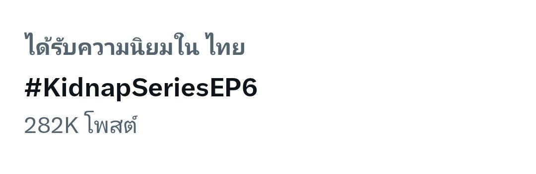 ky_kooky's tweet photo. 282K อีกนิดคับทุกคน ✌️
MINQ LOVE CHAPTER 
#KidnapSeriesEP6 https://t.co/uEl6kNrP41