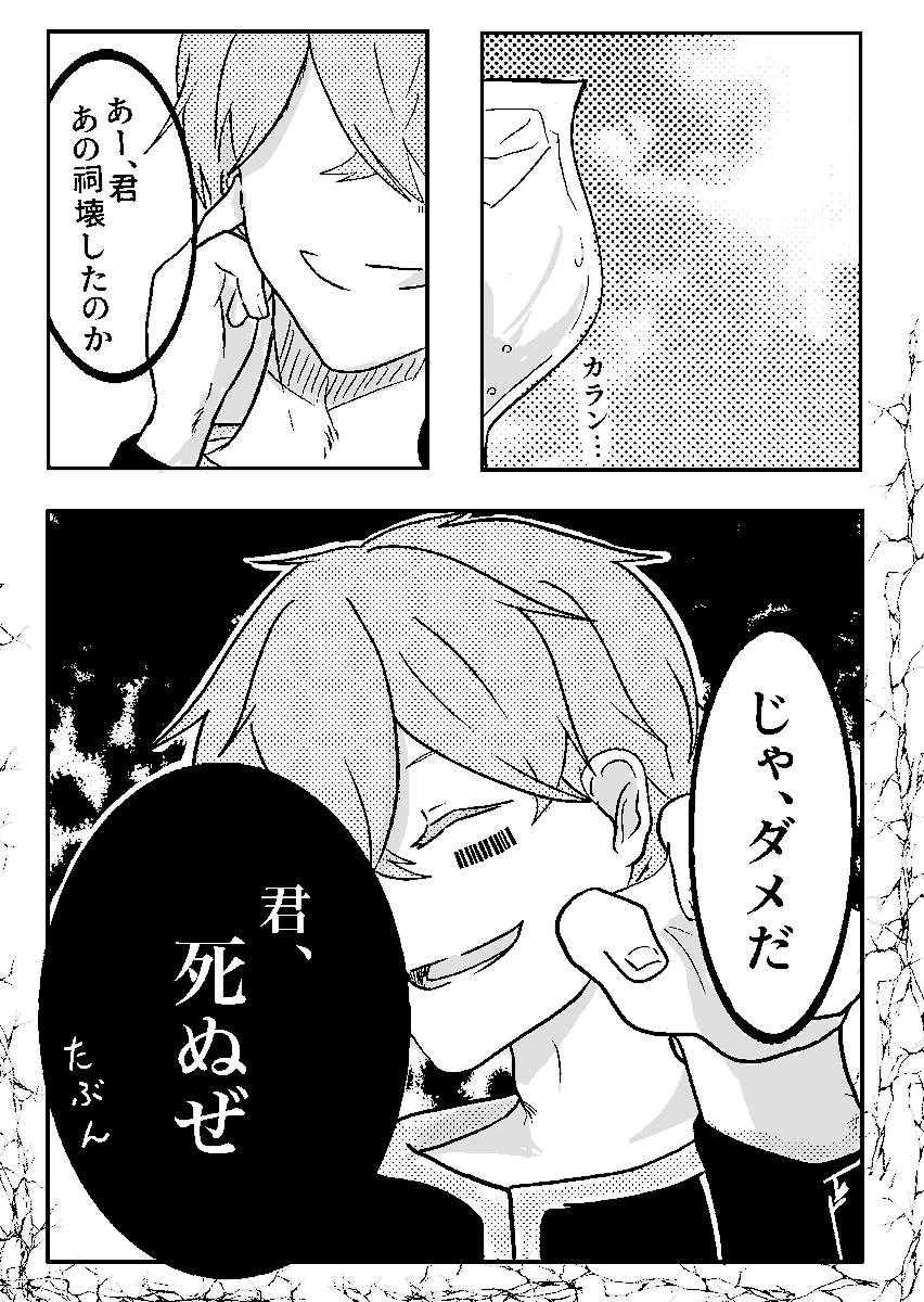 Of_The_ResT's tweet photo. 20代くらいだけれどどこから来たのかもわからない人当たりのいい青年に昼間に話したとき、さわやかな笑顔で死を断言されるのもいいなと思って……
#The_ResT https://t.co/uORTkuK6sS