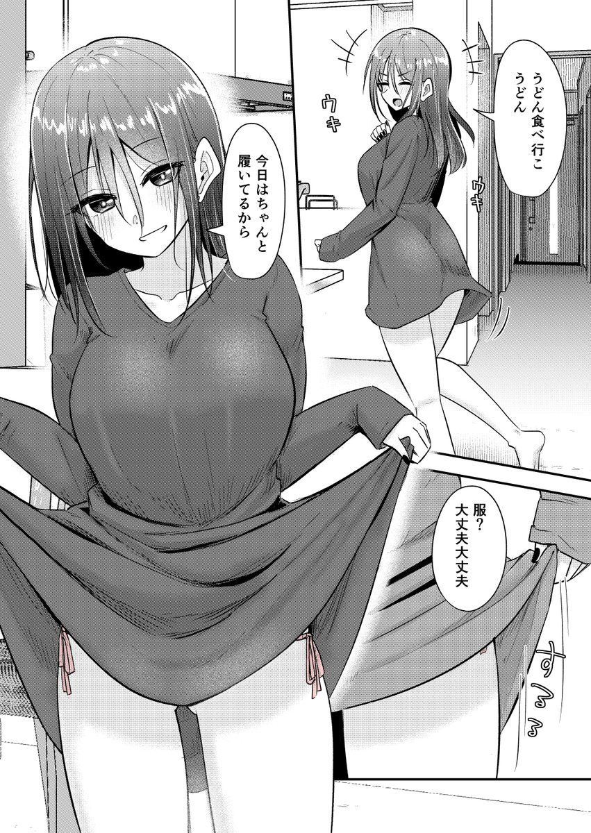理解のあるカレンちゃん253
「今日は」 