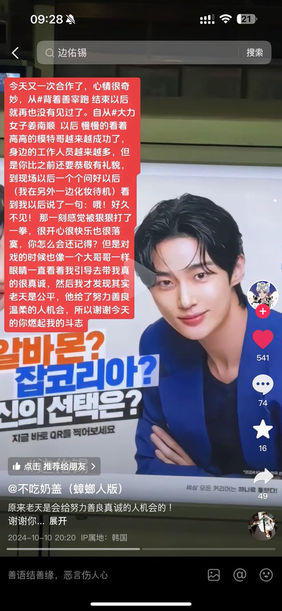 wooseoxc's tweet image. OP who has worked with #ByeonWooseok shares about wooseok's kind and gentle personality

"Today, we worked together again, and I had mixed feelings. We haven’t seen each other since LR ended. Since SGNS, I’ve been watching you—the tall model brother—slowly become more successful,