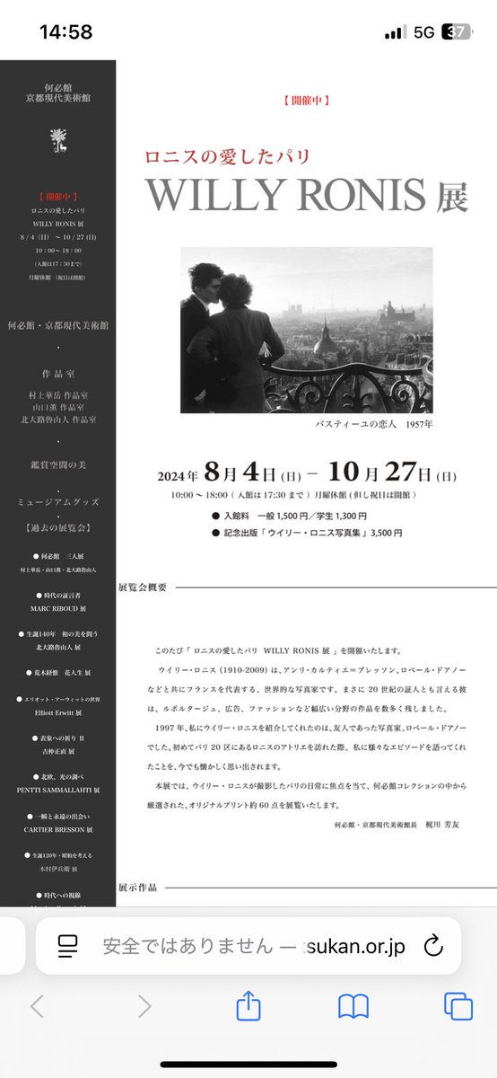 Henri Cartier-Bresson 写真 4枚 プリント 何必館 【公式通販】