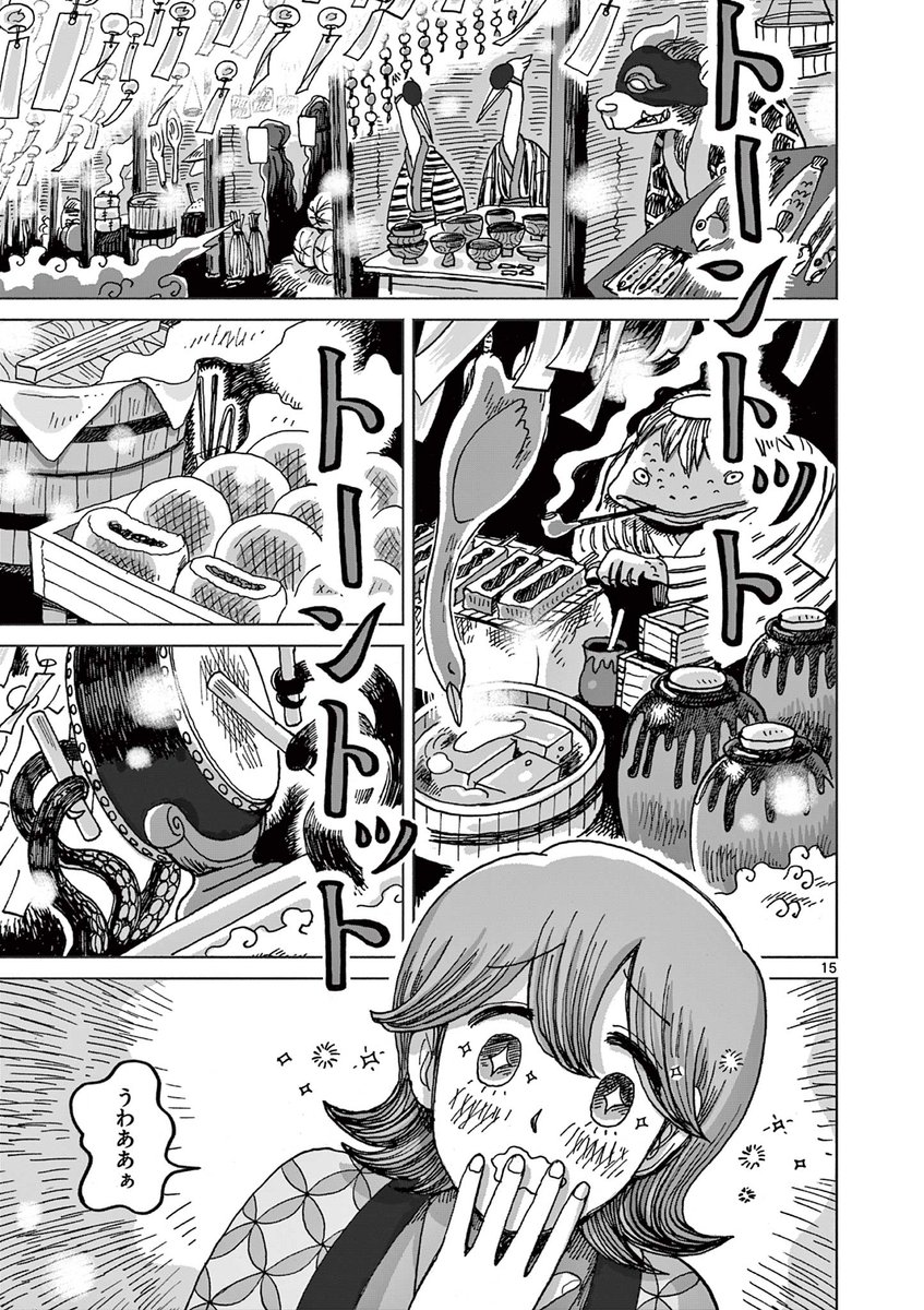 物の怪の市場でいっぱい食べようと思ってたら逆に巨大提灯お化けに食べられそうになる・前編(1/6)
#漫画が読めるハッシュタグ 