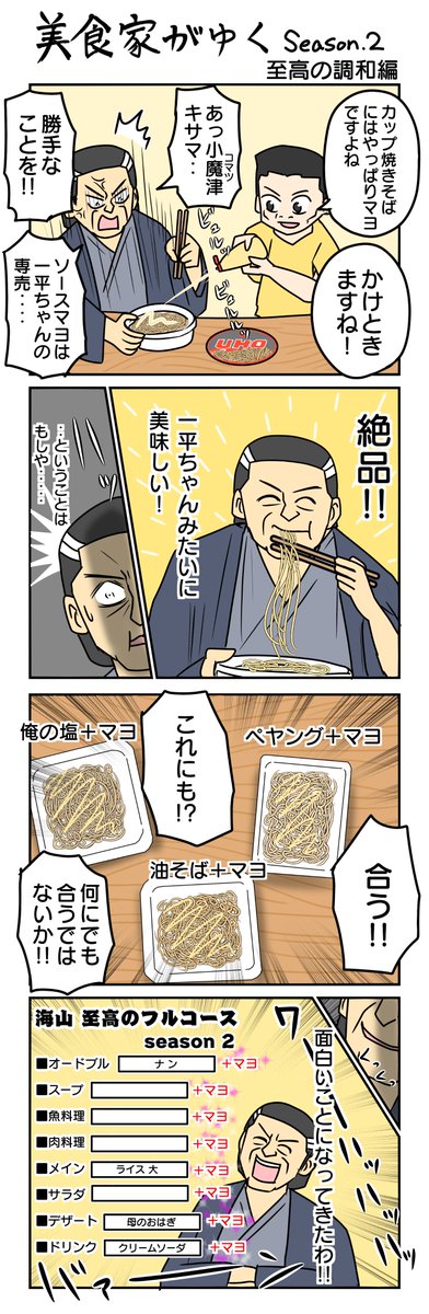 1089本目 
#4コマ限界ノック 