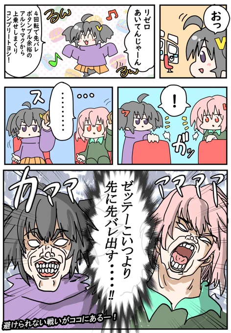 【パチンコあるある】
隣より先に先バレ響かせたい 