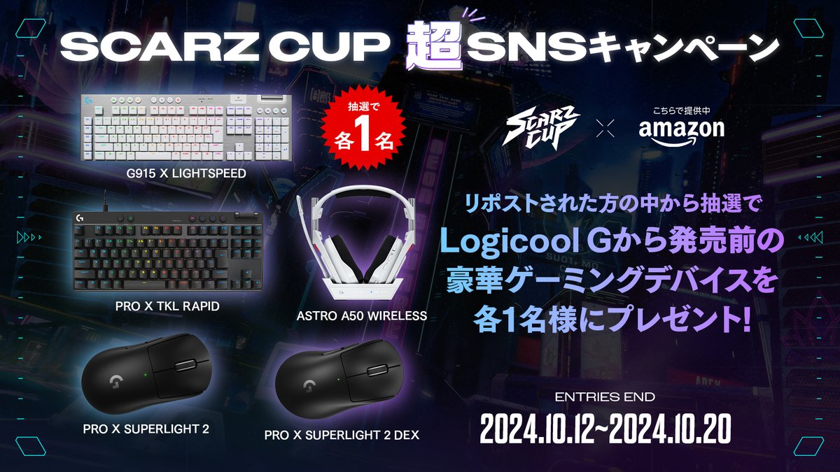 SCARZ5's tweet image. ❤️‍🔥SCARZ CUP 超SNSキャンペーン！！❤️‍🔥

＜プレゼント内容＞
Logicool Gから発売前の新商品🎁

- GPROXSL-WLDEXBKd
- G-PPD-004WL-BKd
- G-PKB-TKL-RTBKd
- G915WLX-TCWH
- A50WL-003-WH

を各1️⃣名様にプレゼント！

最先端のデバイスでゲーム体験をアップグレードしよう！🎮✨

＜応募条件＞…