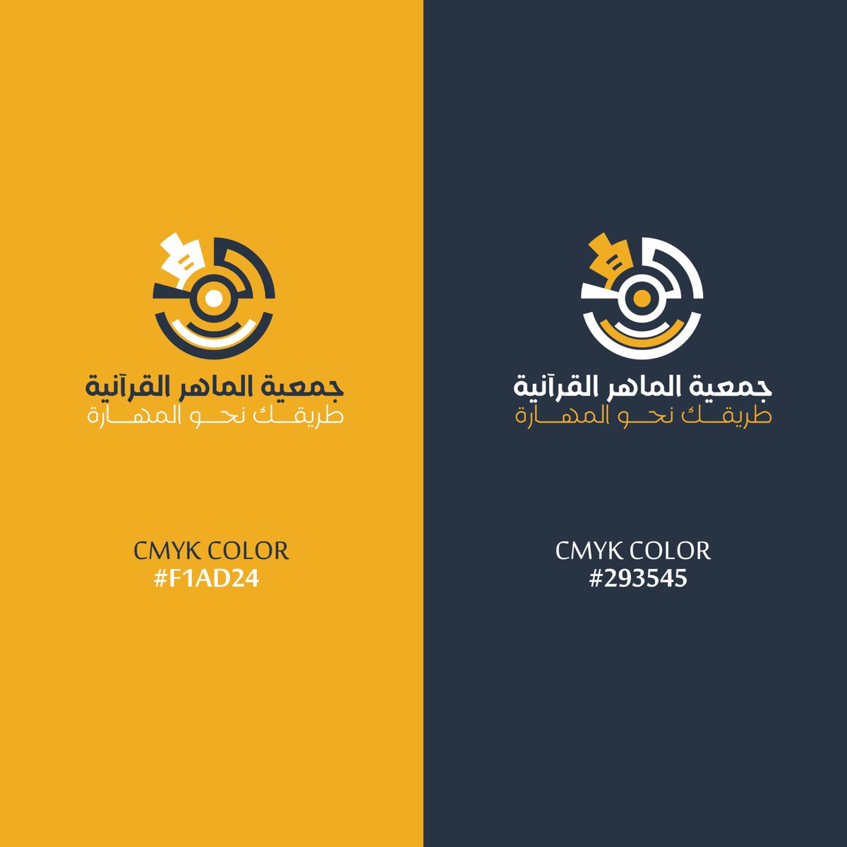 90MAHdesign's tweet photo. @DesignersChamb بسم الله
مشاركتي (1) في تصميم
شعار جمعية الماهر القرآنية
طريقك نحو المهارة 
#شعار #تصميم #لوجو https://t.co/GdwlTeiWnU