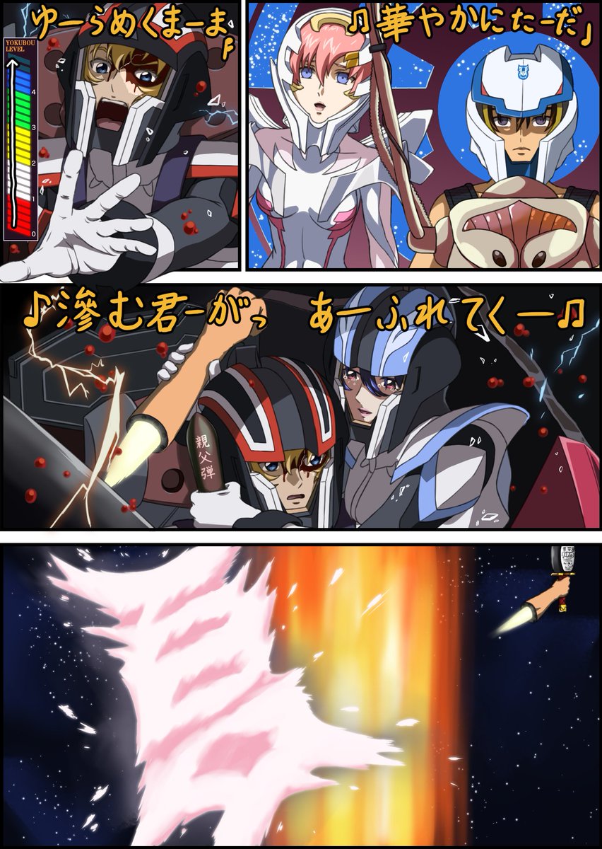 #3連休はフォロワーが増えるらしい
魔弾ムSEED FREEDOM
消臭力とLEVEL4を添えて(未完 