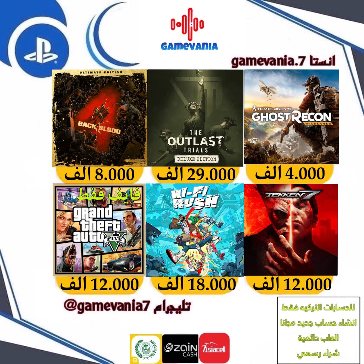 جيمفانيا ستور tweet media